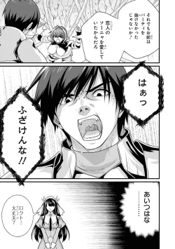 Page 41 of Party Tsuihou Sareta Ore ga Uragitta Nakama ni Fukushu Suru Anthology Comic 4