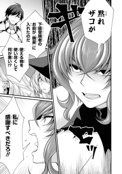 Page 45 of Party Tsuihou Sareta Ore ga Uragitta Nakama ni Fukushu Suru Anthology Comic 4