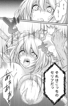 Page 49 of Party Tsuihou Sareta Ore ga Uragitta Nakama ni Fukushu Suru Anthology Comic 4