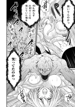 Page 54 of Party Tsuihou Sareta Ore ga Uragitta Nakama ni Fukushu Suru Anthology Comic 4