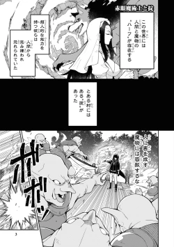 Page 5 of Party Tsuihou Sareta Ore ga Uragitta Nakama ni Fukushu Suru Anthology Comic 4