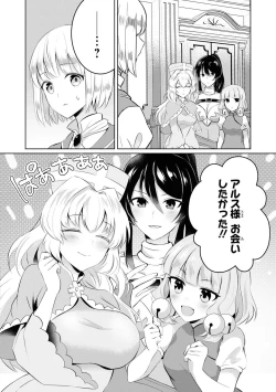 Page 82 of Party Tsuihou Sareta Ore ga Uragitta Nakama ni Fukushu Suru Anthology Comic 4