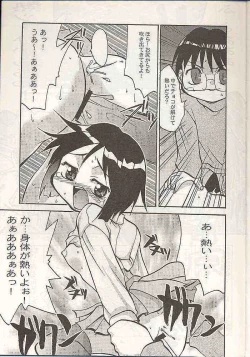 Page 8 of Shinobu no Naisho Love Hina Books