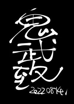 Page 14 of CHORAKUGAKI 2022 Natsu