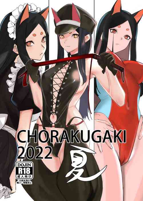 Download CHORAKUGAKI 2022 Natsu