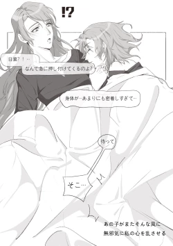 Page 13 of Koi no Iro o, Sono Naka ni Himerareru nara