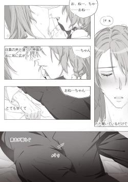 Page 14 of Koi no Iro o, Sono Naka ni Himerareru nara