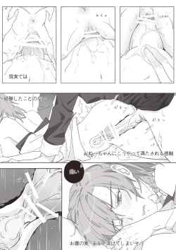 Page 28 of Koi no Iro o, Sono Naka ni Himerareru nara