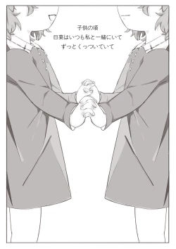 Page 2 of Koi no Iro o, Sono Naka ni Himerareru nara