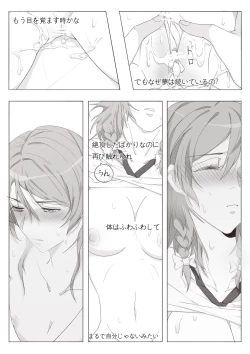 Page 31 of Koi no Iro o, Sono Naka ni Himerareru nara