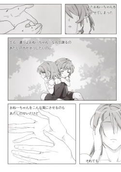 Page 41 of Koi no Iro o, Sono Naka ni Himerareru nara