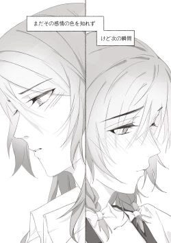 Page 52 of Koi no Iro o, Sono Naka ni Himerareru nara