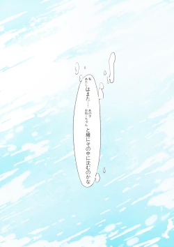 Page 53 of Koi no Iro o, Sono Naka ni Himerareru nara