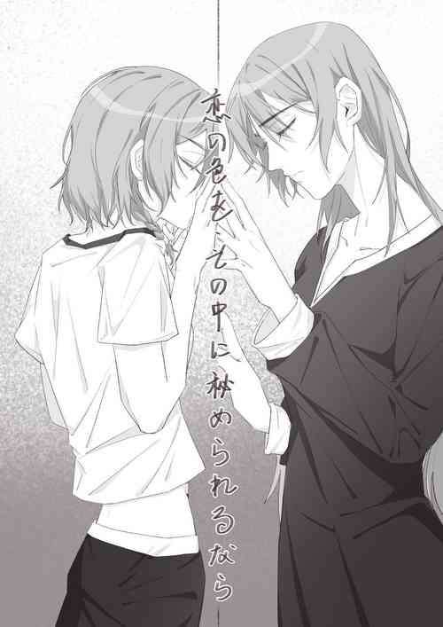 Download Koi no Iro o, Sono Naka ni Himerareru nara