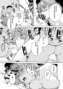 Page 14 of TRADE OFF 2