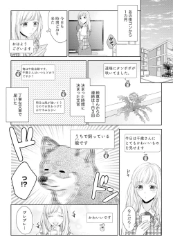 Page 10 of Koibito wa Amakute Junjou na Yakuza-sama Itto Ecchi wa Oku made Torotoro 1