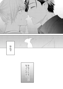 Page 5 of Darling wa Okka na Yakuza Renai 0-nichi, Irezumi Kare ni Dekiai Sareru Nante Kitenai! 1