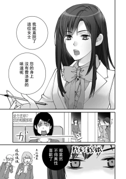 Page 16 of koinomebiusu| 恋之莫比乌斯1