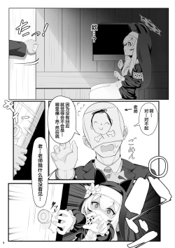 Page 10 of Mari no Himitsu