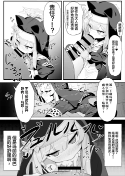 Page 12 of Mari no Himitsu