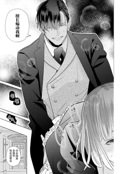 Page 109 of Zetsurin Oni no Ikenie Zuma| 绝伦鬼的祭品新娘～向里面注射到怀孕为止…～ 1-4