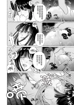 Page 21 of Zetsurin Oni no Ikenie Zuma| 绝伦鬼的祭品新娘～向里面注射到怀孕为止…～ 1-4
