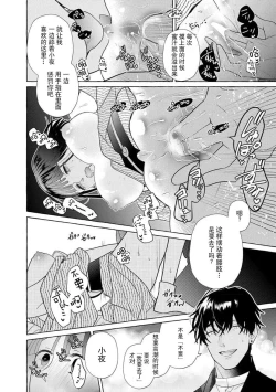 Page 25 of Zetsurin Oni no Ikenie Zuma| 绝伦鬼的祭品新娘～向里面注射到怀孕为止…～ 1-4