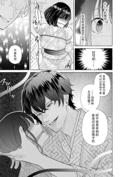 Page 73 of Zetsurin Oni no Ikenie Zuma| 绝伦鬼的祭品新娘～向里面注射到怀孕为止…～ 1-4