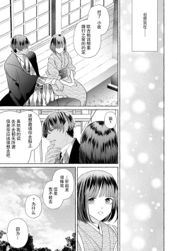 Page 91 of Zetsurin Oni no Ikenie Zuma| 绝伦鬼的祭品新娘～向里面注射到怀孕为止…～ 1-4