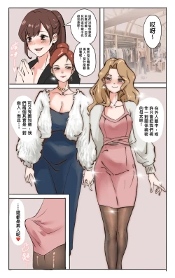 Page 12 of 媽媽與女裝孝子-上