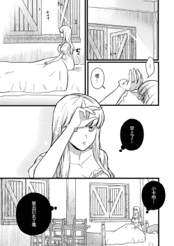 Page 105 of Tenseisaki de wa Mob Akuma to Sex shinai to Ikinokoremasen! | 重生之不和恶魔做就无法生存! 1-9