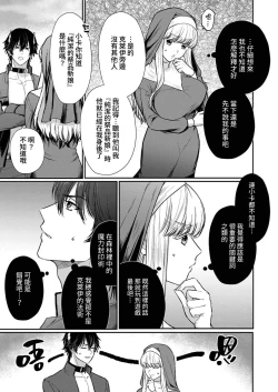 Page 122 of Tenseisaki de wa Mob Akuma to Sex shinai to Ikinokoremasen! | 重生之不和恶魔做就无法生存! 1-9