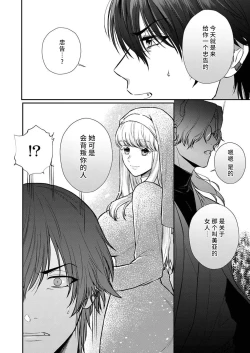 Page 149 of Tenseisaki de wa Mob Akuma to Sex shinai to Ikinokoremasen! | 重生之不和恶魔做就无法生存! 1-9