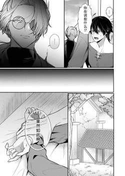 Page 150 of Tenseisaki de wa Mob Akuma to Sex shinai to Ikinokoremasen! | 重生之不和恶魔做就无法生存! 1-9