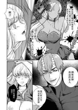 Page 155 of Tenseisaki de wa Mob Akuma to Sex shinai to Ikinokoremasen! | 重生之不和恶魔做就无法生存! 1-9
