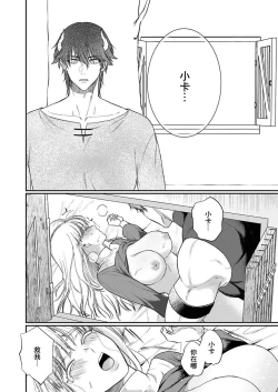 Page 176 of Tenseisaki de wa Mob Akuma to Sex shinai to Ikinokoremasen! | 重生之不和恶魔做就无法生存! 1-9