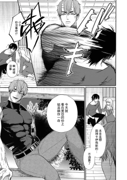 Page 189 of Tenseisaki de wa Mob Akuma to Sex shinai to Ikinokoremasen! | 重生之不和恶魔做就无法生存! 1-9