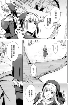 Page 62 of Tenseisaki de wa Mob Akuma to Sex shinai to Ikinokoremasen! | 重生之不和恶魔做就无法生存! 1-9