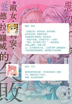 Page 41 of akuyaku reijo redi firia de ra rovu~e no shippai | 恶役千金 淑女菲莉安·德·拉·罗威的失败 1-2