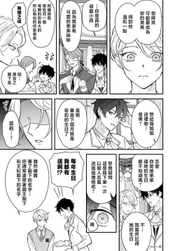 Page 65 of akuyaku reijo redi firia de ra rovu~e no shippai | 恶役千金 淑女菲莉安·德·拉·罗威的失败 1-2