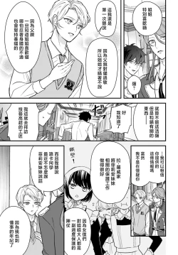 Page 67 of akuyaku reijo redi firia de ra rovu~e no shippai | 恶役千金 淑女菲莉安·德·拉·罗威的失败 1-2