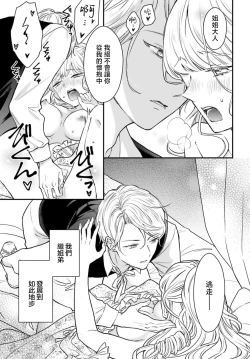 Page 6 of akuyaku reijo redi firia de ra rovu~e no shippai | 恶役千金 淑女菲莉安·德·拉·罗威的失败 1-2