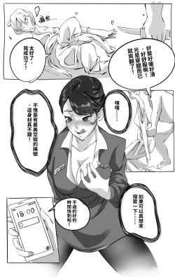 Page 2 of 狩獵與被狩獵