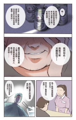 Page 2 of 狩獵與被狩獵2