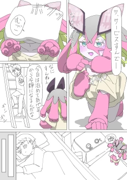 Page 10 of Yorisei Jijitsu ni Goyoujin