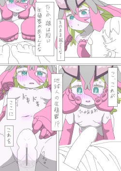 Page 12 of Yorisei Jijitsu ni Goyoujin