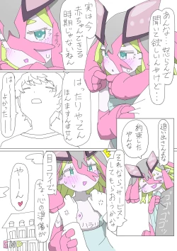 Page 20 of Yorisei Jijitsu ni Goyoujin