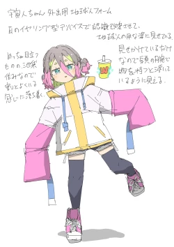 Page 23 of Yorisei Jijitsu ni Goyoujin