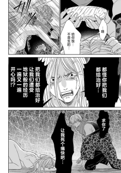Page 106 of tensei seijo to shinkan wa mada ai o shiranai | 转生圣女和神官还情窦未开 1-4