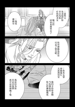 Page 113 of tensei seijo to shinkan wa mada ai o shiranai | 转生圣女和神官还情窦未开 1-4